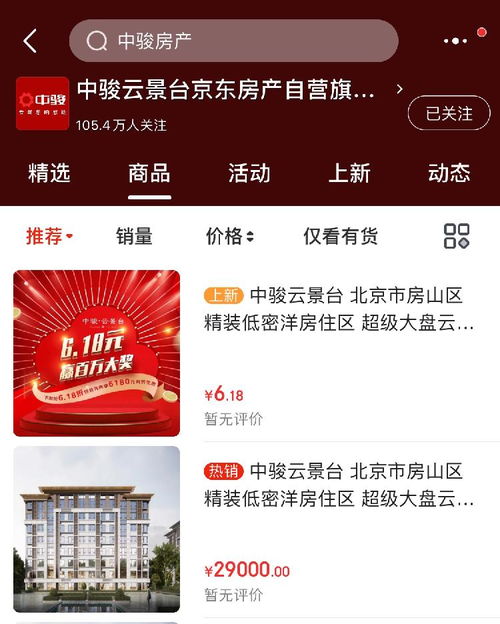 京東進(jìn)軍自營房產(chǎn)市場 推出無理由退貨、半年價保與經(jīng)紀(jì)人服務(wù)新模式