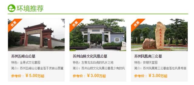 比房?jī)r(jià)貴5倍，還得有戶口才能買(mǎi)！這座城市對(duì)墓地也限購(gòu)了！