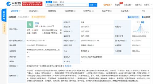 如涵文化關(guān)聯(lián)公司業(yè)務(wù)版圖擴(kuò)張 新增互聯(lián)網(wǎng)銷(xiāo)售與文化經(jīng)紀(jì)人服務(wù)