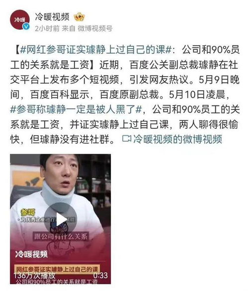 李彥宏首次回應(yīng)璩靜風(fēng)波 文化經(jīng)紀(jì)人服務(wù)的邊界與責(zé)任